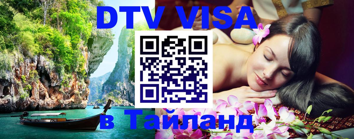 Оформление DTV визы под ключ: стоимость и тарифы, только загранпаспорт - Веллингтон  04.12.2025 